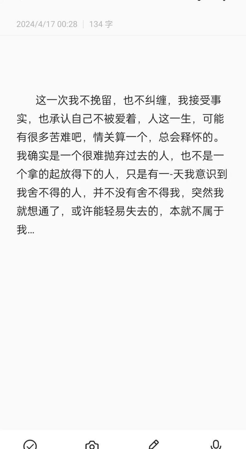 情感短文_短文情感美文摘抄大全_短文情感故事阅读