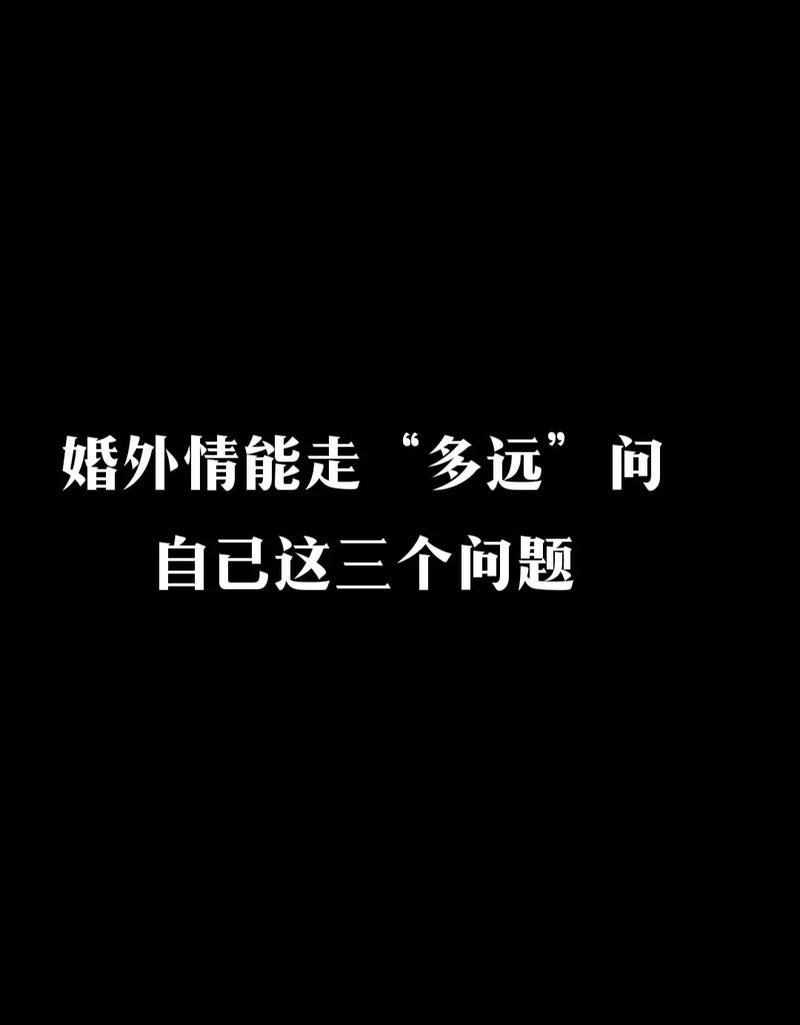 异地婚外情_外地婚外情_婚外情异地太难受了