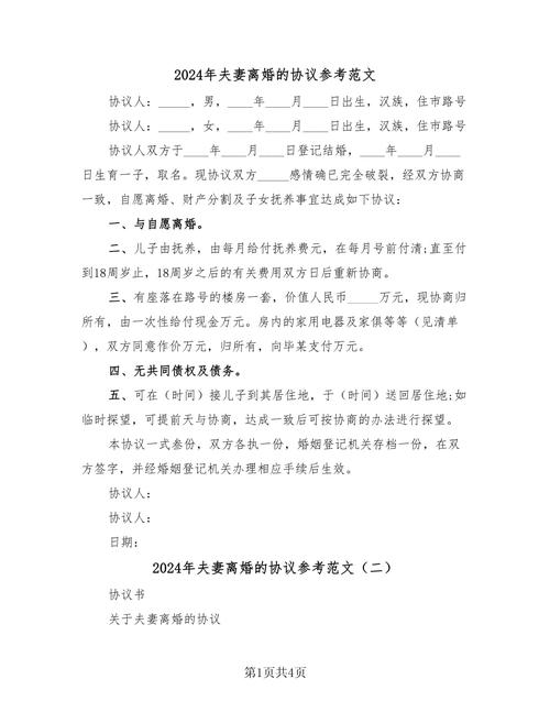 离婚婚外情要收集哪些证据_离婚婚外情_离婚婚外情怎么分家产