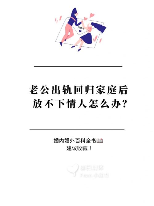 出轨 挽回_出轨挽回老婆的话_出轨挽回老婆婚姻的方法