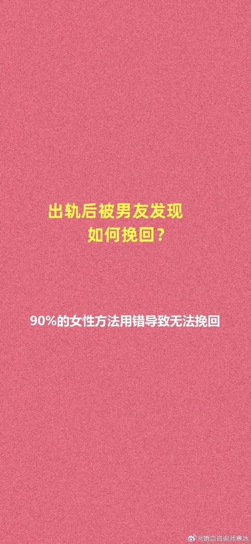 挽回男友：想挽回出轨男友，你必须先学会做这7件事