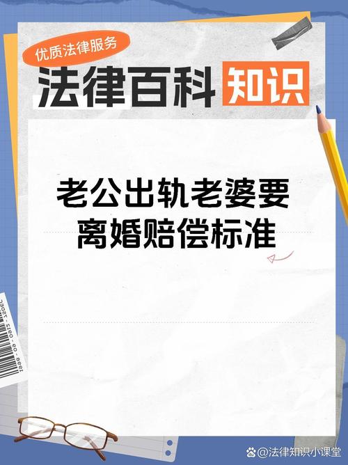 我的妻子出轨和离婚需要多少补偿