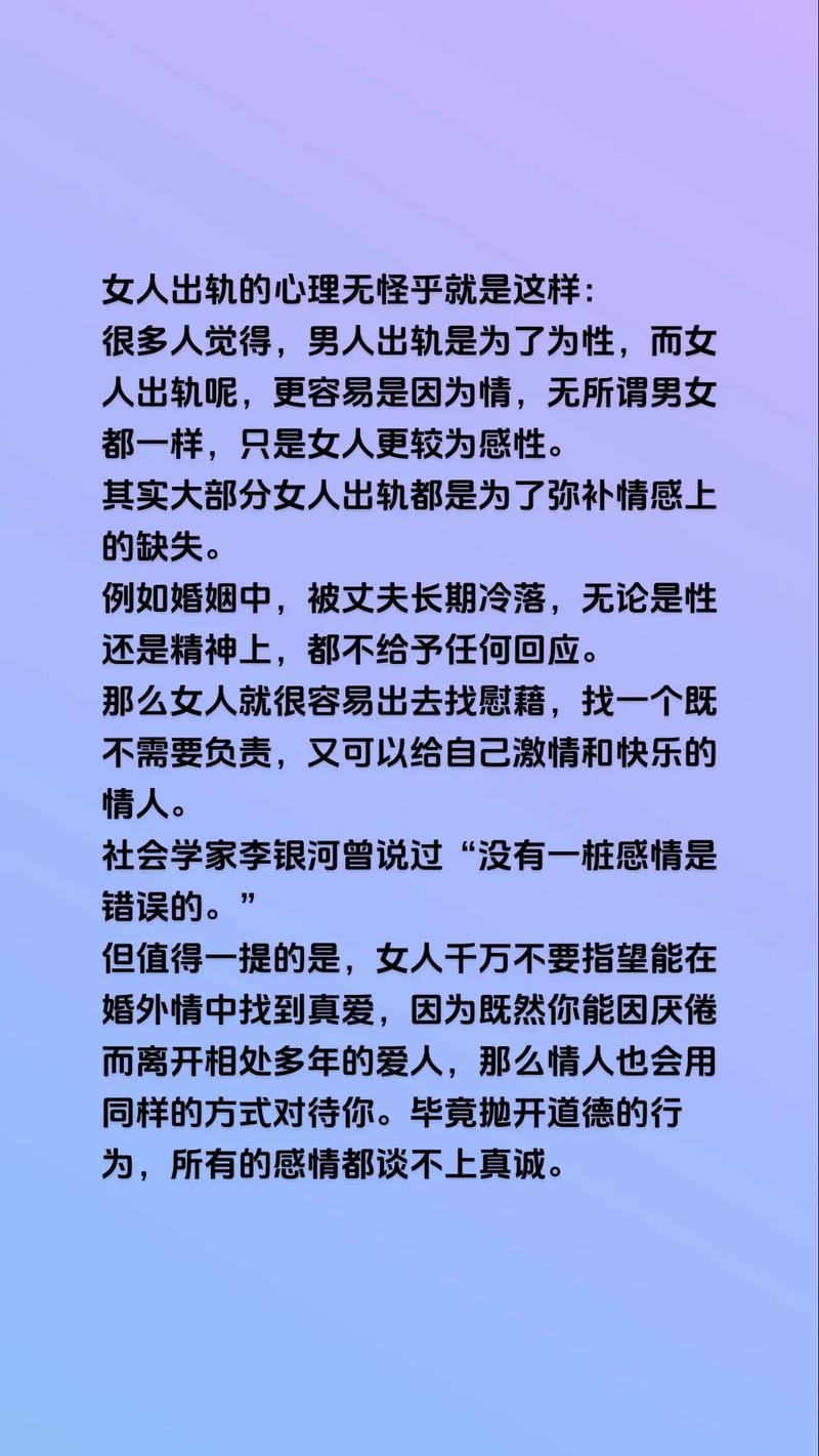 妇女出轨只不过是“四个原因”