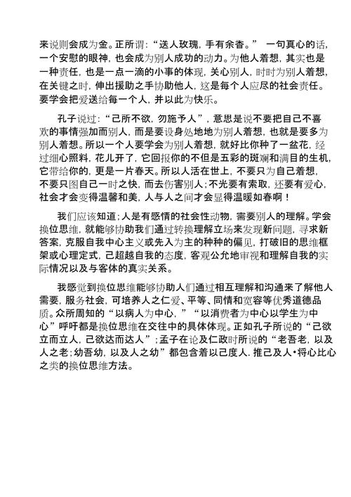 情感故事会免费阅读全文_情感故事_情感故事短篇500字伤感