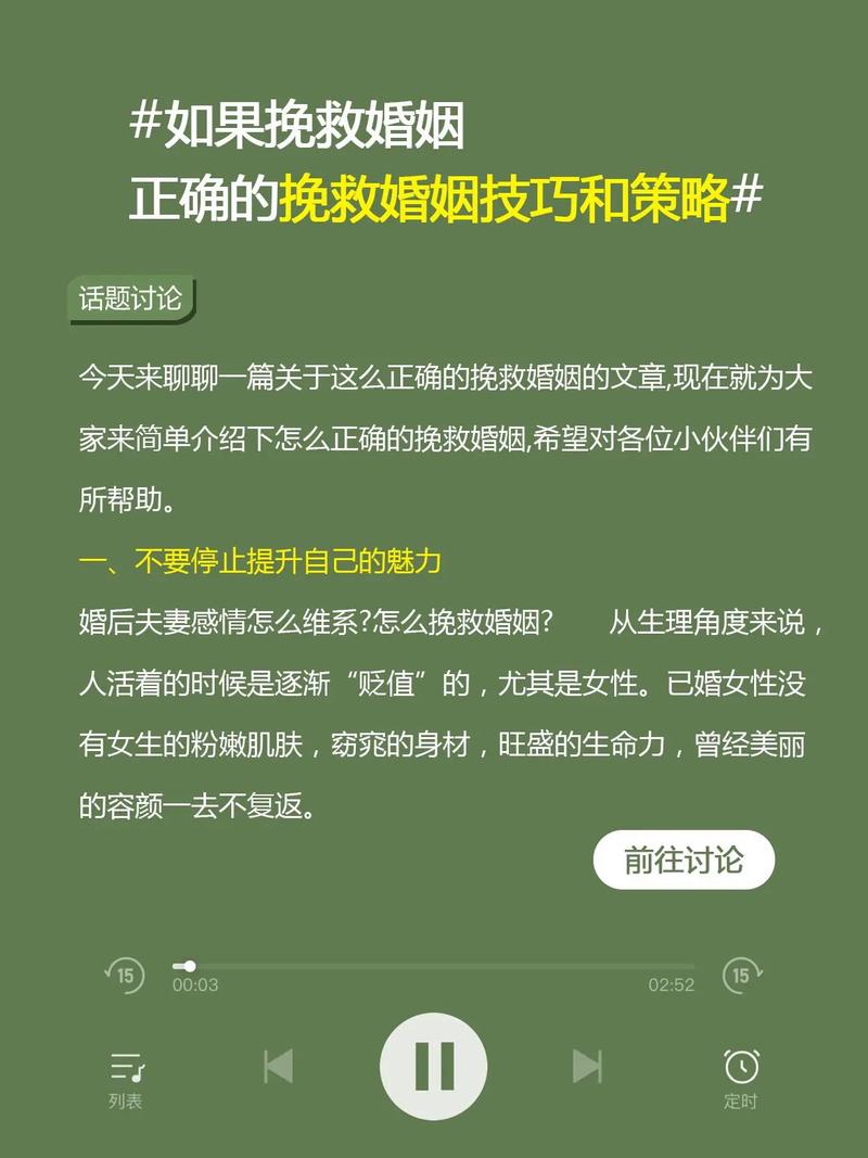 挽回婚姻_挽回婚姻最有效的文字_挽回婚姻最有效的方法