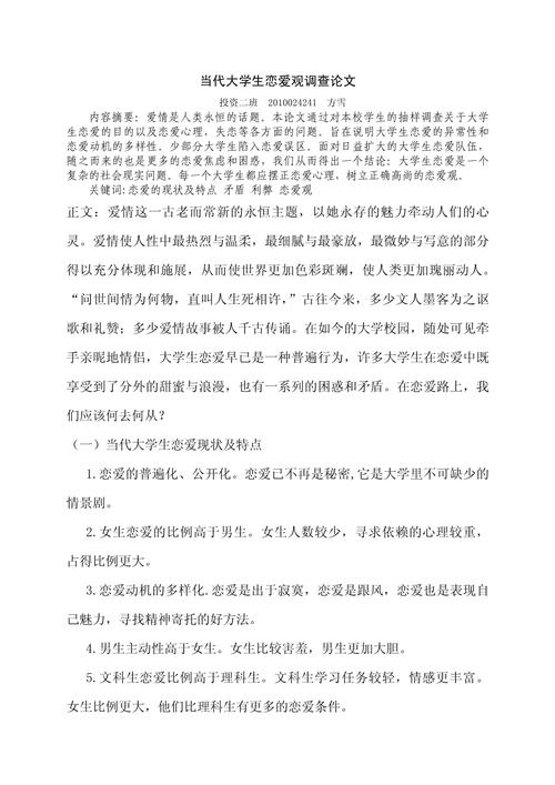 大学生感情方面的困扰问题_大学生情感问题包括哪些类型_大学生感情问题