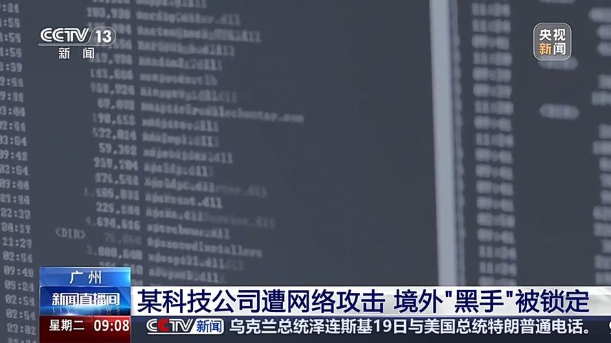 广州科技公司网络袭击_广州侦探调查_恶意代码植入