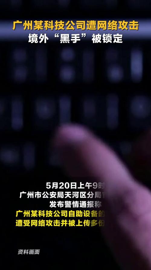 广州市公安局天河区分局_广州侦探公司地址_科技公司网络攻击