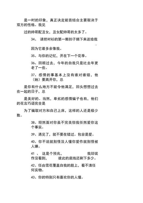情感签名_1. 情感伤痛爱情回忆_2. 悲伤爱情故事分享