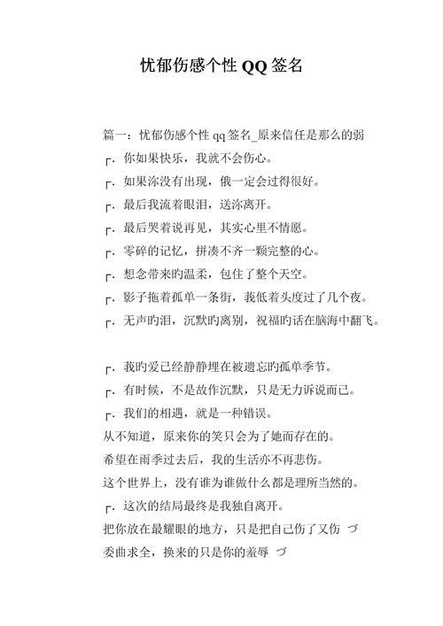 爱情回忆录_分手心理变化_情感签名