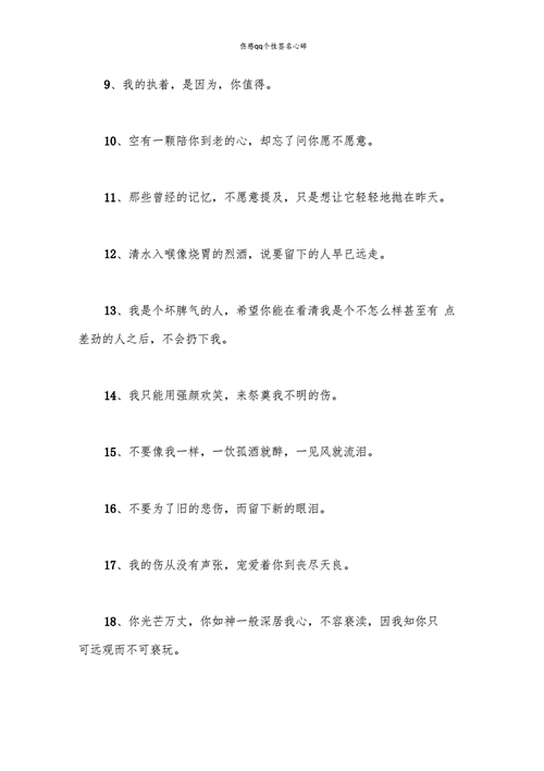 分手心理变化_情感签名_爱情回忆录